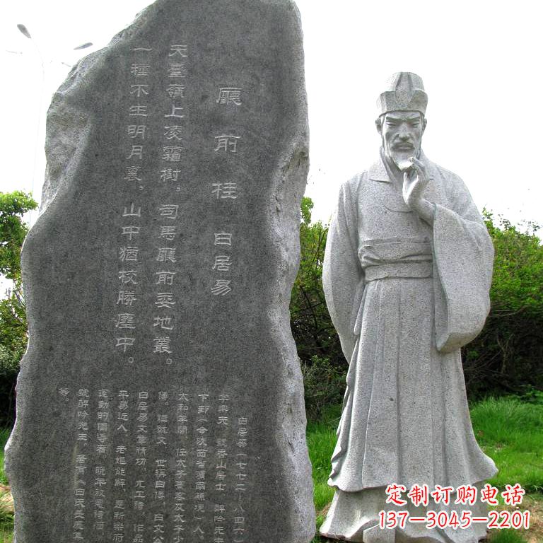 郴州白居易厅前桂情景雕塑-大理石石刻中国历史文化名人雕像