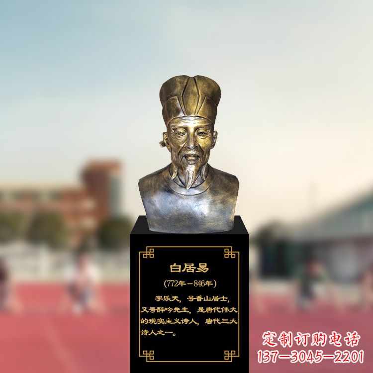 郴州白居易铸铜头像雕塑——缅怀传统文化,珍藏历史精神