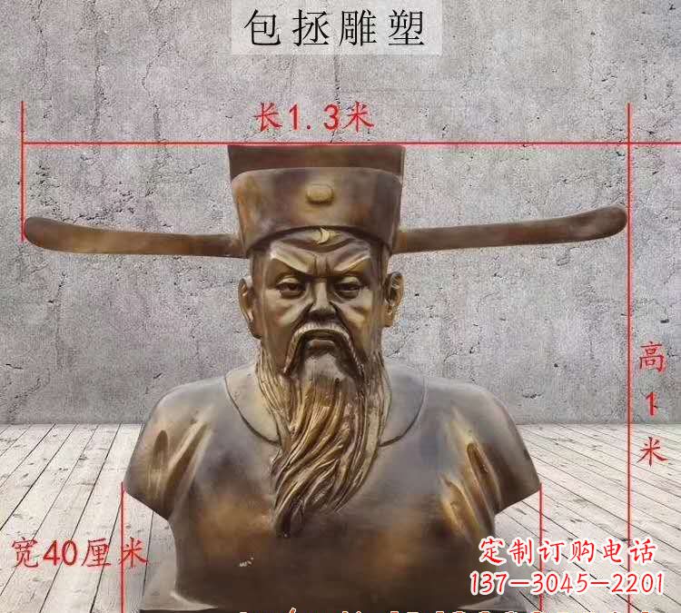 郴州包拯铜雕像