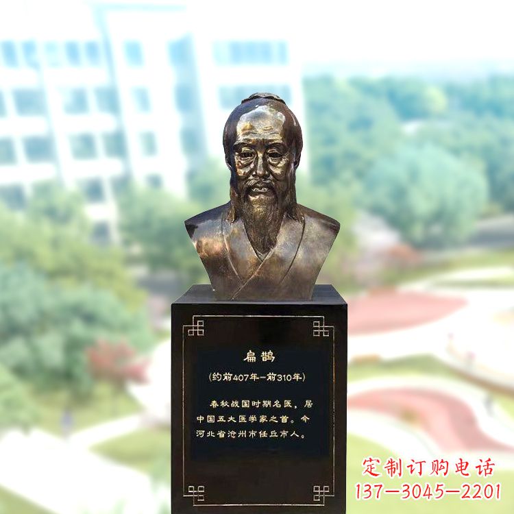 郴州玻璃钢扁鹊著名医生半身像雕塑