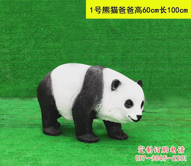 郴州仿真熊猫雕塑精美细腻的公园摆件