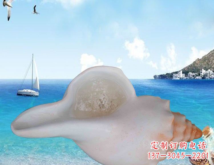 郴州玻璃钢海螺雕塑的魅力