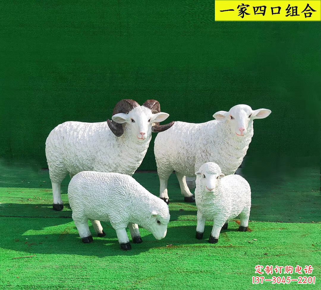 郴州玻璃钢制作的动物雕塑——一家四口