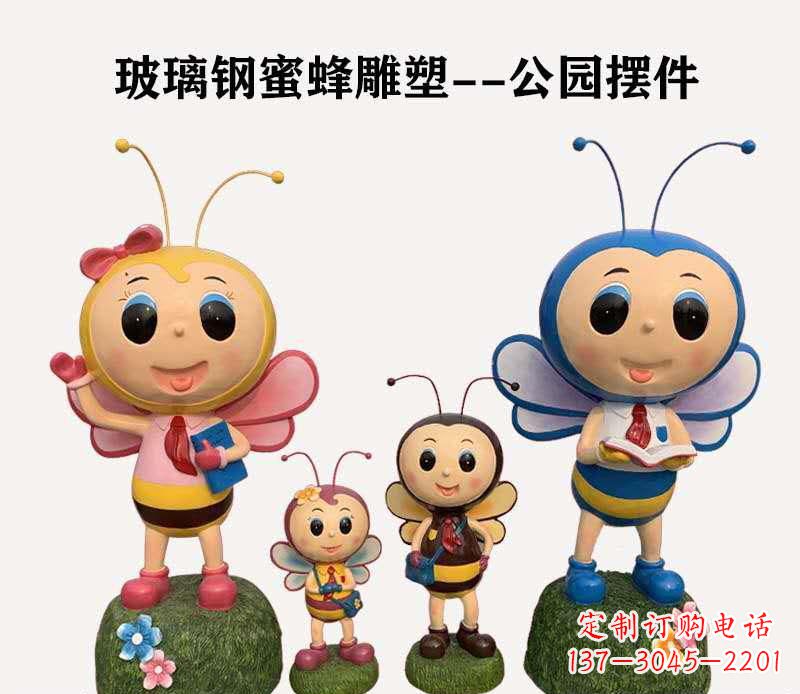 郴州玻璃钢制蜜蜂雕塑精致美丽的艺术品