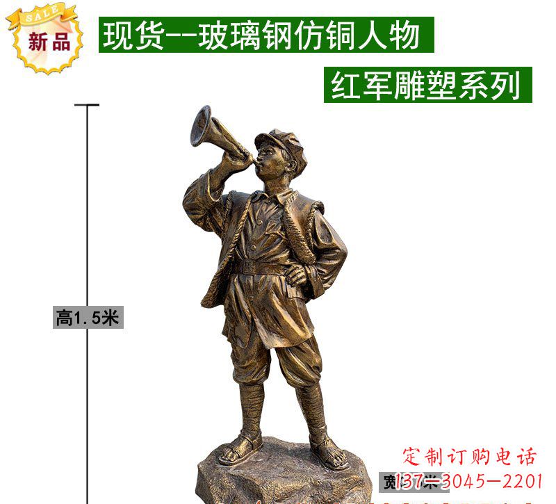 郴州红军雕塑记忆的象征