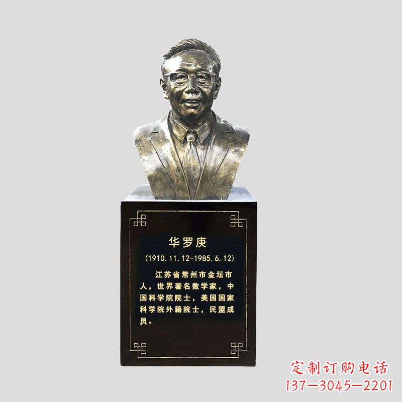 郴州玻璃钢华罗庚雕塑传承古代文化