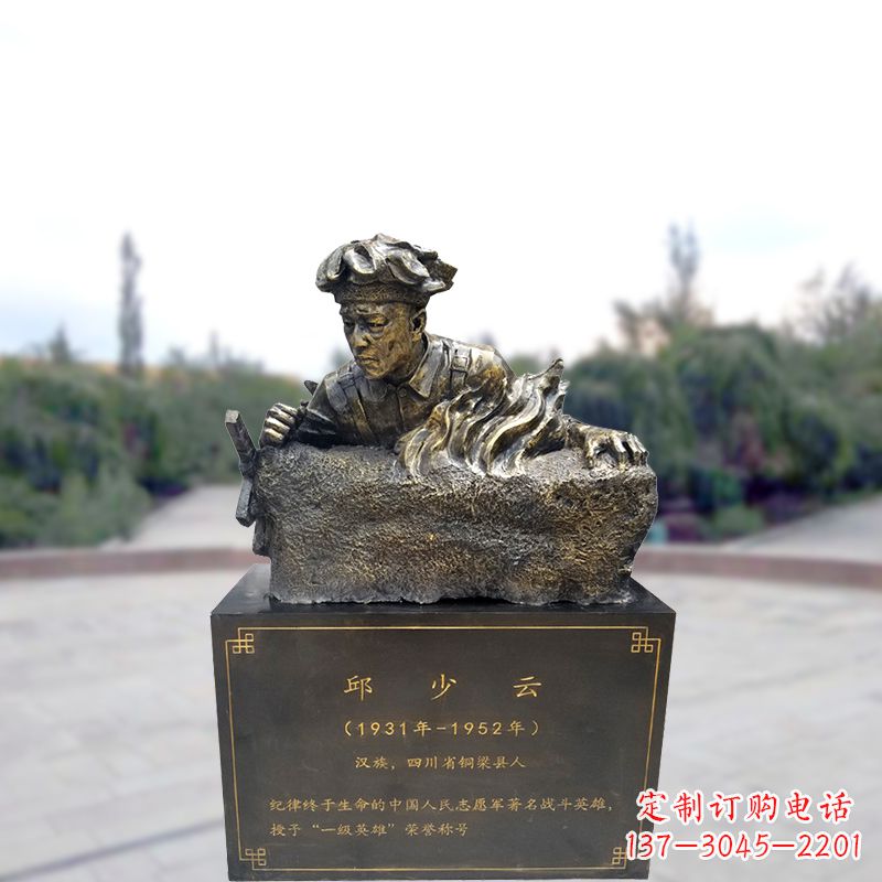 郴州邱少云以玻璃钢战斗英雄的形象永恒铭刻