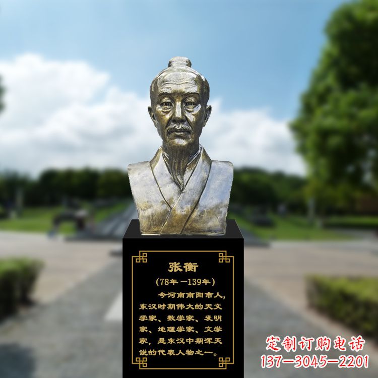 郴州张衡玻璃钢铜头像传承古代历史名人的精神