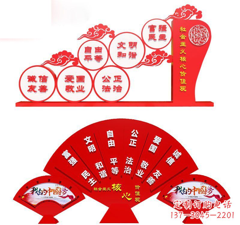 郴州表达社会主义核心价值观的不锈钢雕塑