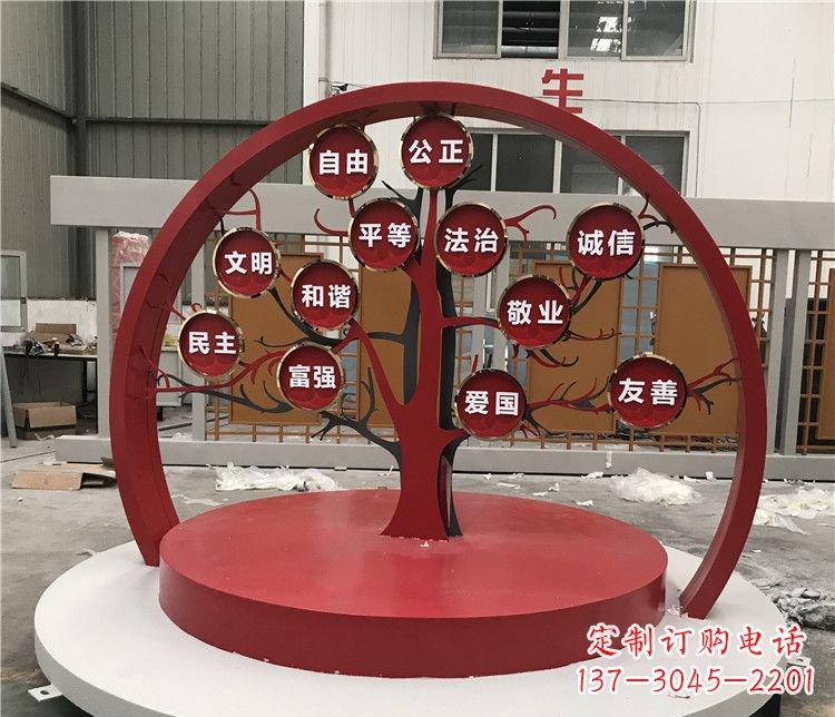 郴州不锈钢社会主义核心价值观雕塑