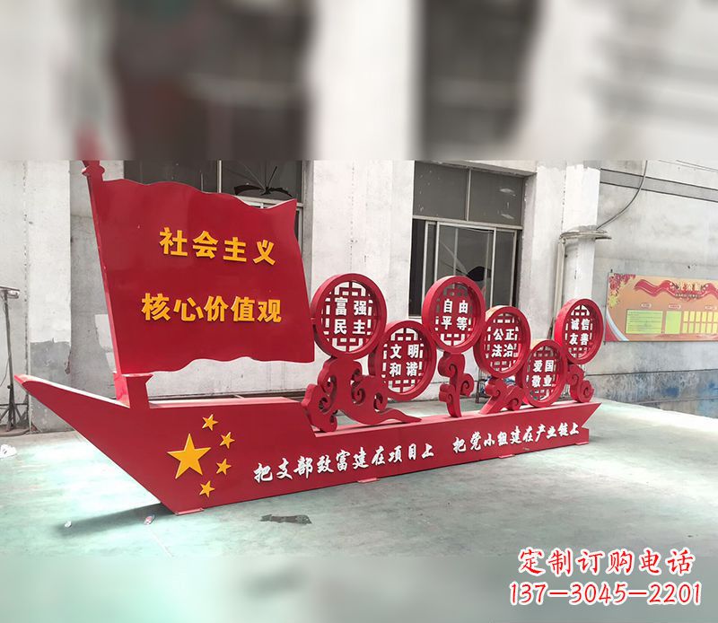 郴州新时代社会主义核心价值观的体现——价值观雕塑