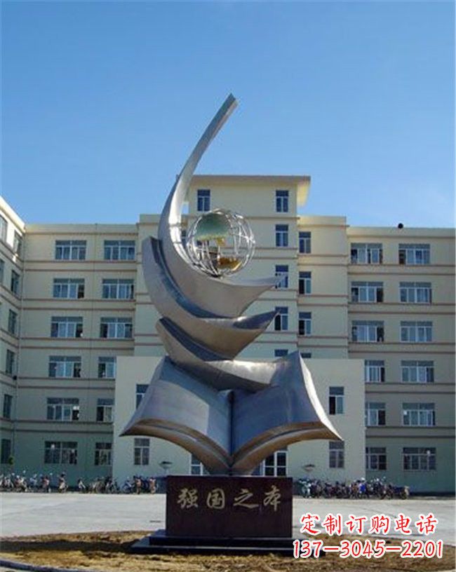 郴州世界和平之礼不锈钢地球雕塑