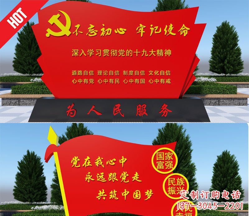 郴州不锈钢党旗中国梦城市景观雕塑