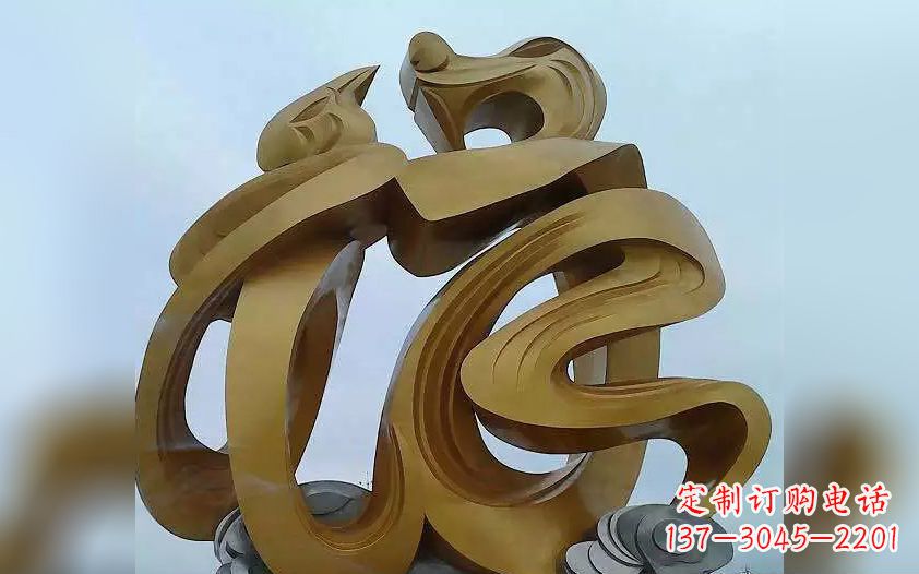 郴州不锈钢福字雕塑——传承中华文化瑰宝
