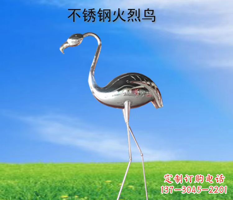 郴州不锈钢火烈鸟展现自然之美