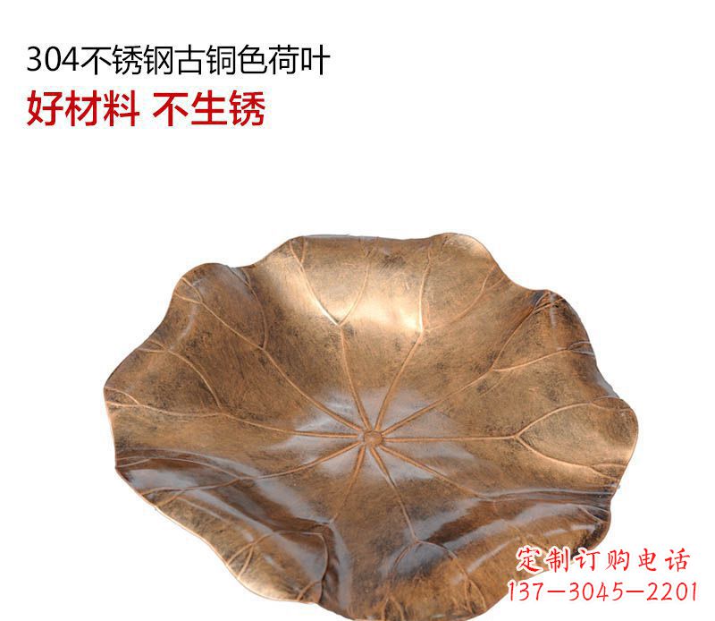 郴州不锈钢古铜色荷叶雕塑