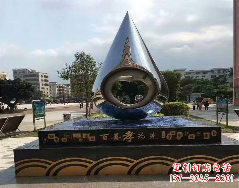 郴州不锈钢水滴雕塑——百善孝为先