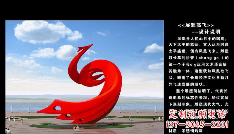 郴州凤凰展翅高飞不锈钢广场的艺术之美