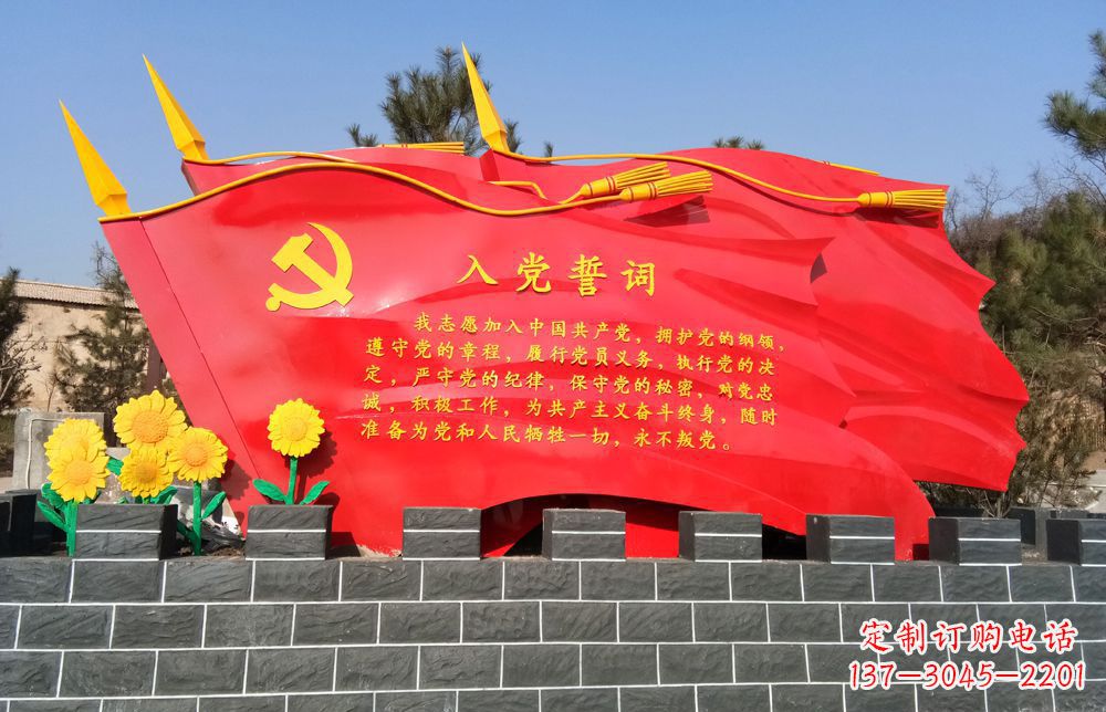 郴州不锈钢党旗雕塑——传承共产主义精神