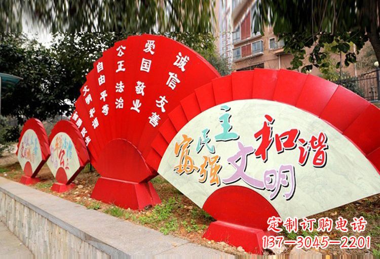 郴州展现社会主义核心价值观的不锈钢扇子形雕塑