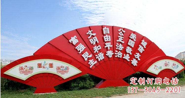 郴州不锈钢扇子上雕刻社会主义核心价值观