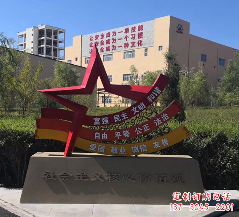 郴州社会主义核心价值观雕塑——传承精神，谱写新时代