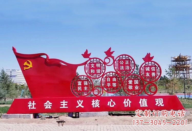 郴州塑造不锈钢社会主义核心价值观