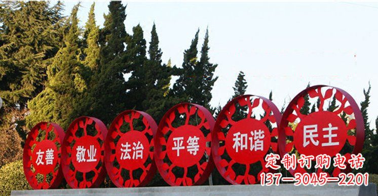 郴州社会主义核心价值观雕塑——缔造美好公园景观