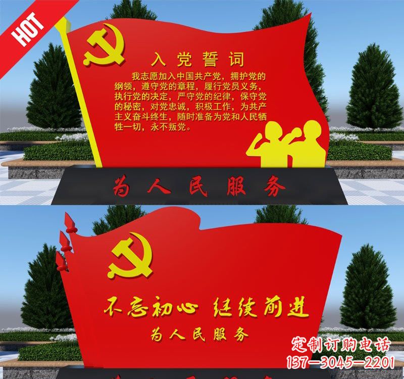 郴州用不锈钢塑造党旗雕塑——为人民服务