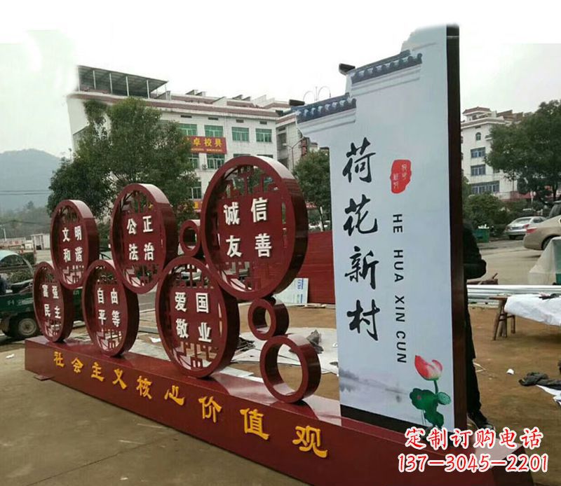 郴州不锈钢乡村社会主义核心价值观雕塑——缅怀社会主义先驱