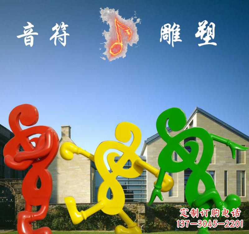 郴州不锈钢音符雕塑将音乐和艺术融为一体