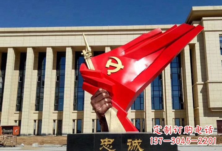 郴州不锈钢党旗雕塑——象征党忠诚