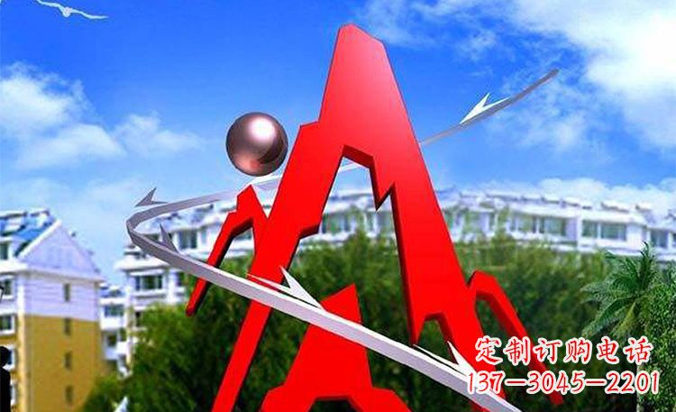 郴州字母雕塑景观艺术