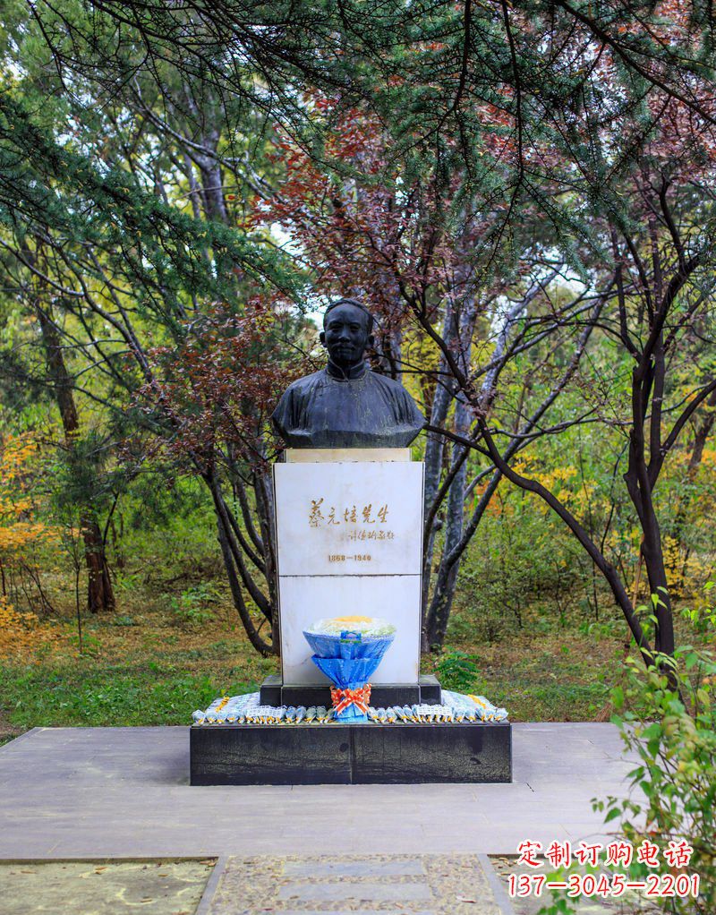 郴州蔡元培——铜雕传记