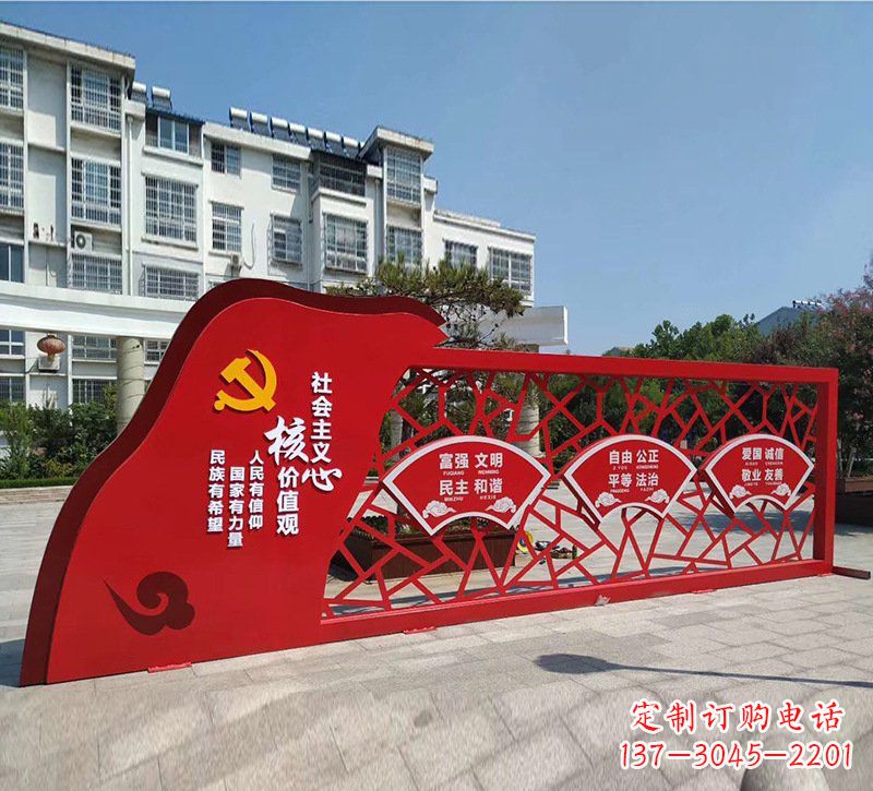 郴州重现社会主义核心价值观——党旗雕塑