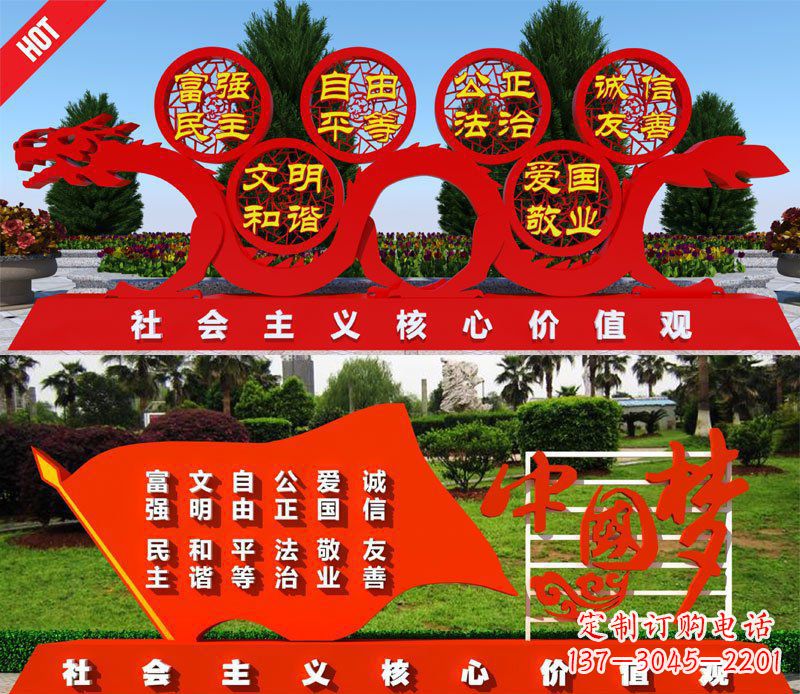 郴州展现社会主义核心价值观的景观雕塑