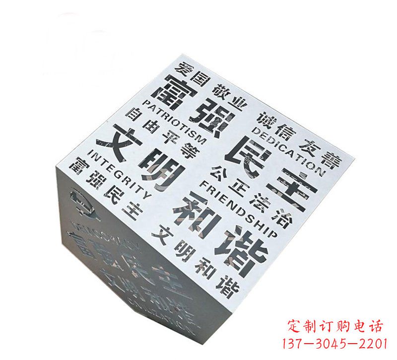 郴州城市价值观雕塑魔方与社会主义核心相结合