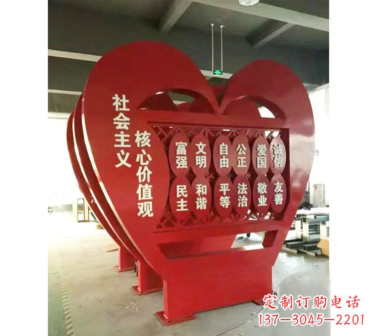 郴州社会主义核心价值观心形雕塑——缅怀先烈,礼赞红色城市