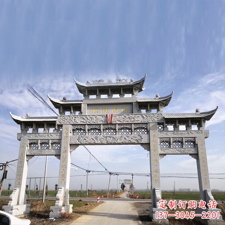 郴州村口入口道路石牌坊