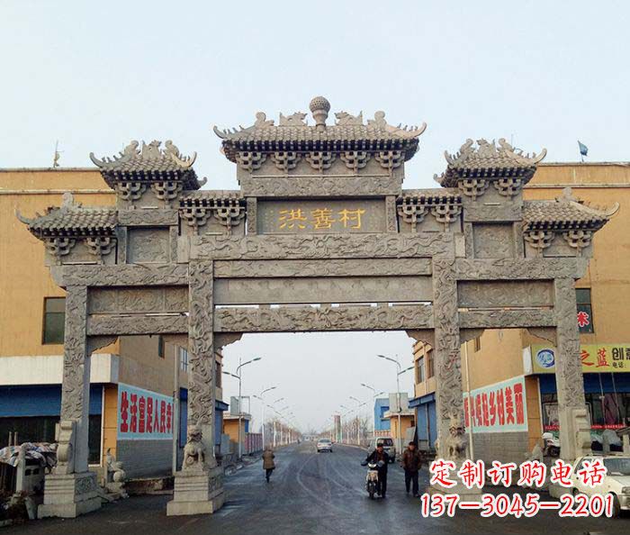 郴州村口三门石雕牌坊