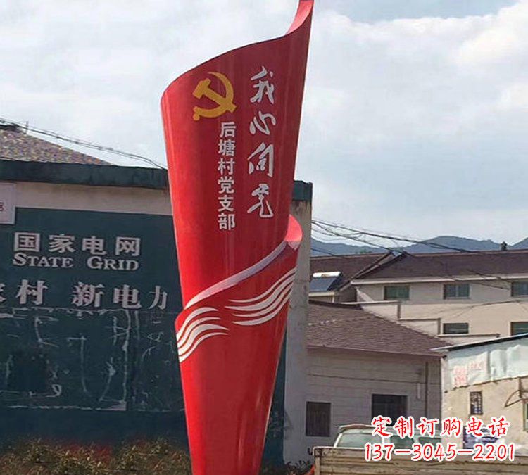 郴州党旗雕塑——缅怀先烈、弘扬爱国主义