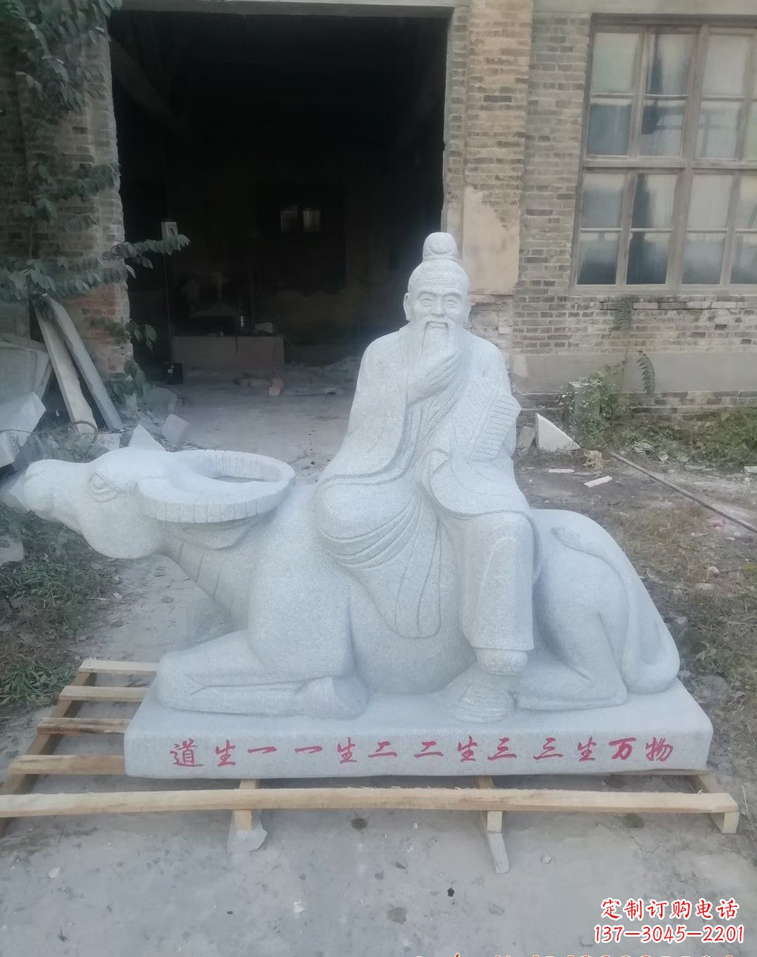 郴州优雅迷人的大理石老子雕像
