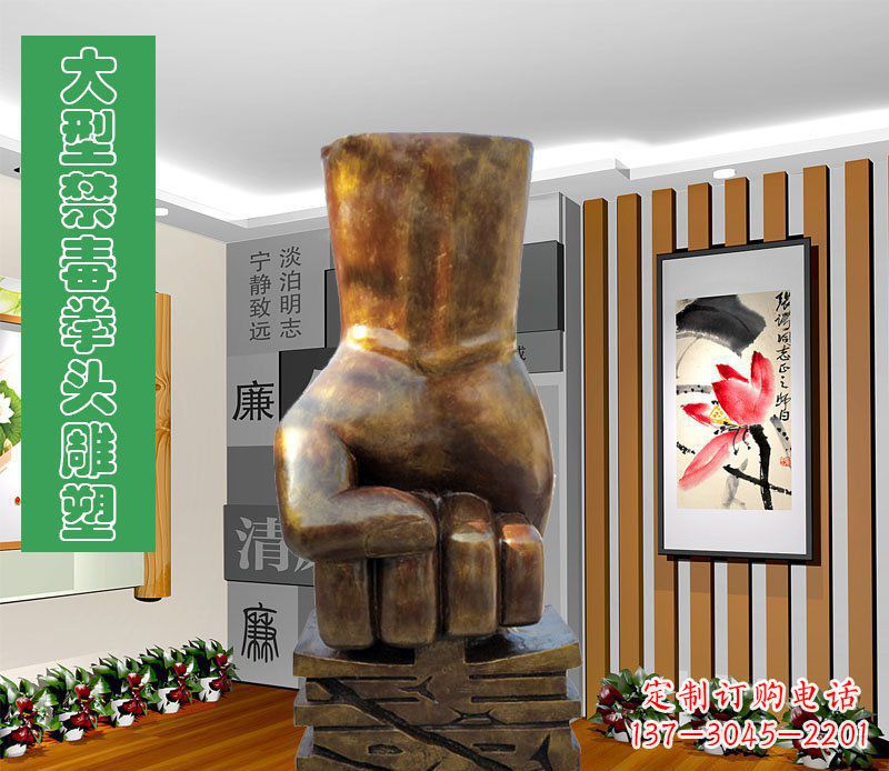 郴州大型禁毒拳头广场景观玻璃钢仿铜雕塑