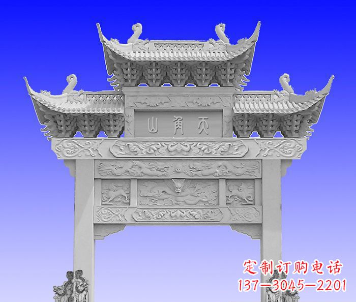 郴州单门村口石牌坊 (2)