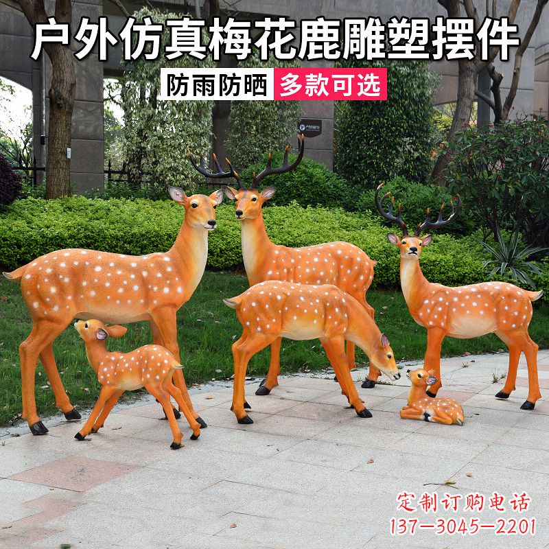 郴州优雅梅花鹿玻璃钢雕塑