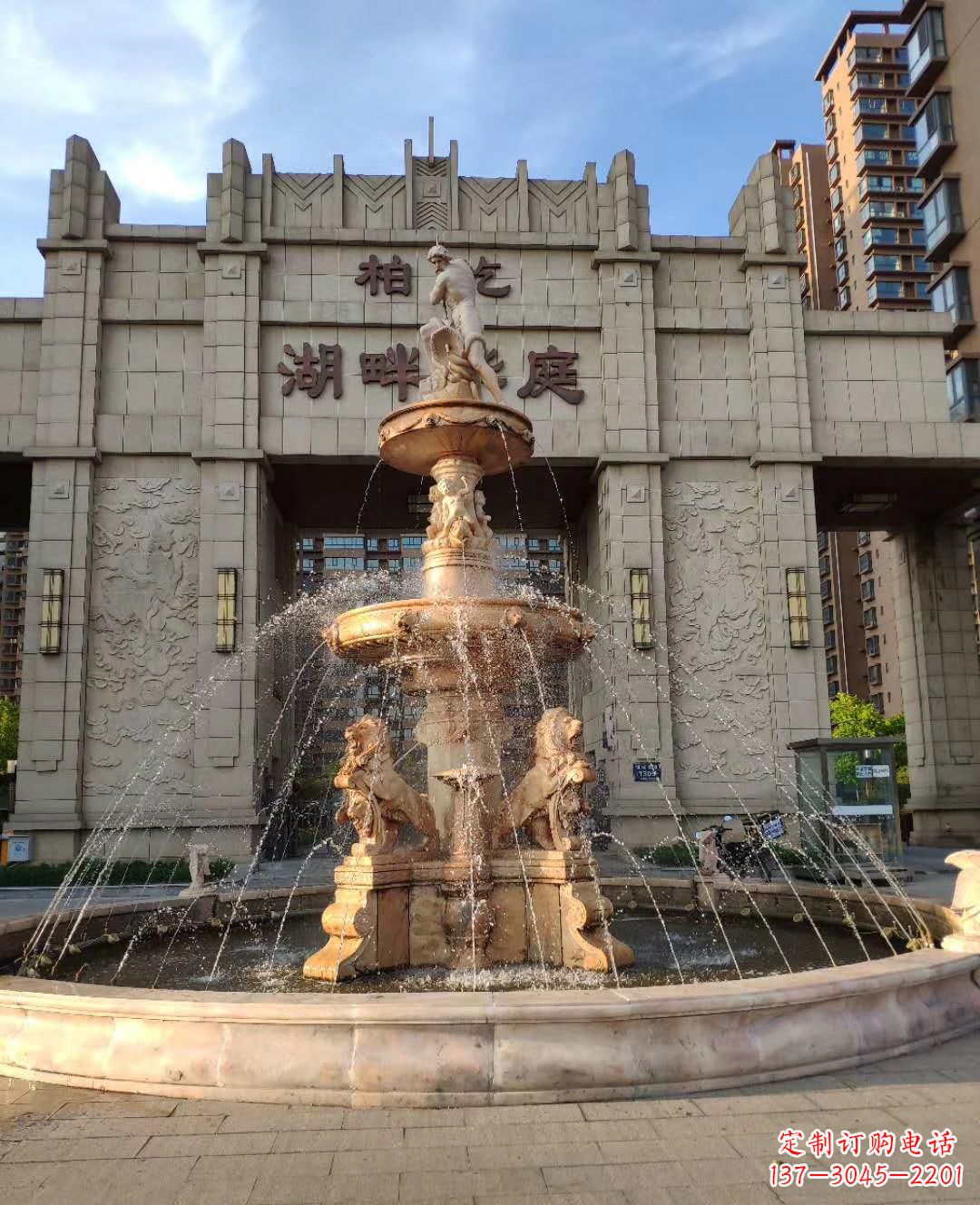 郴州风水球化煞