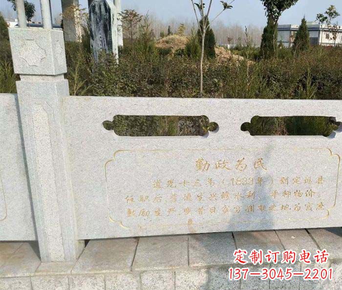 郴州公园景观勤政为民石栏板