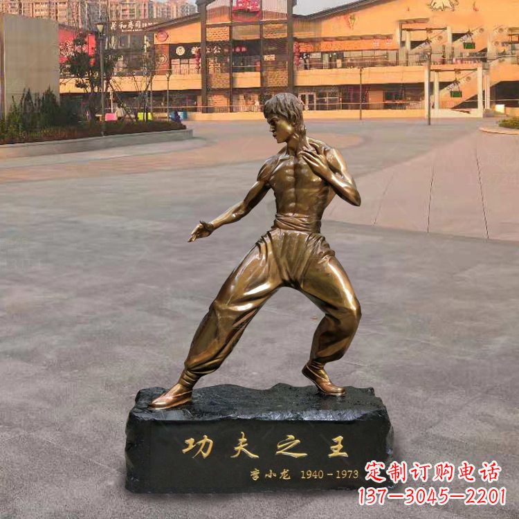郴州绝艺·李小龙铜雕
