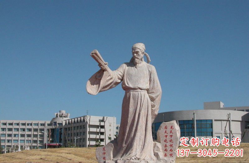 郴州古代名人范仲淹石雕