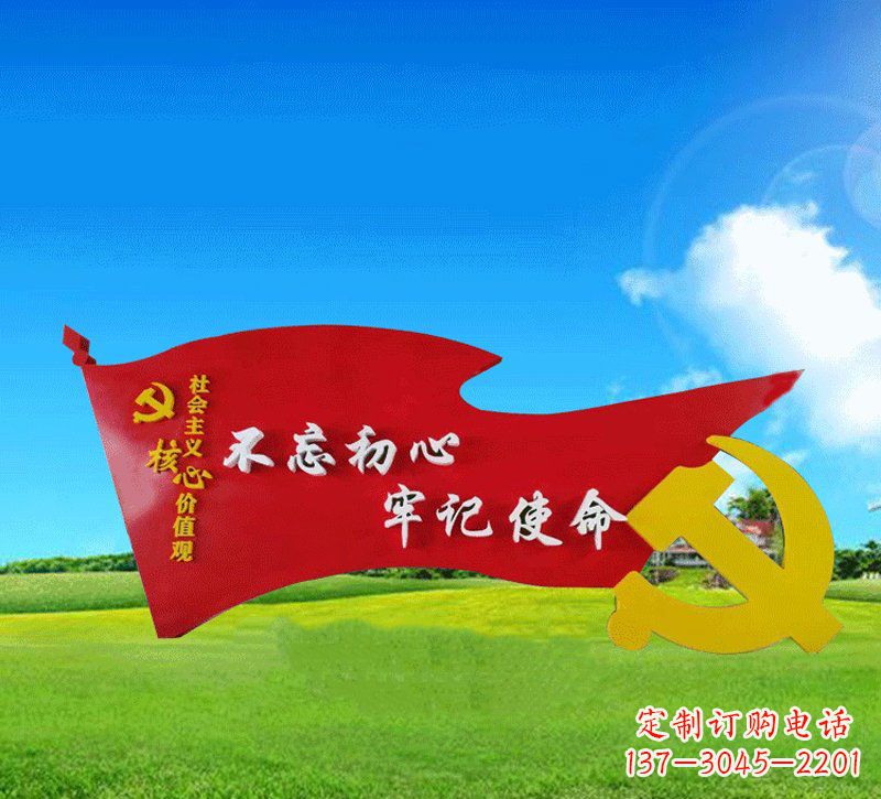 郴州中领雕塑定制党徽雕塑